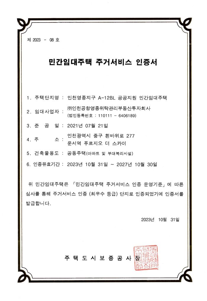 기타 인증서